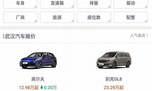 汽车报价查询底价_汽车报价查询底价怎么查
