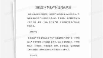 新能源汽车院长职责_新能源汽车管理团队