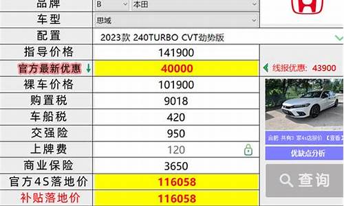 汽车报价查询底价_汽车报价查询底价怎么查