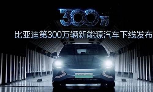 2023新能源汽车销量排行榜_2023新能源汽车销量排行榜全球